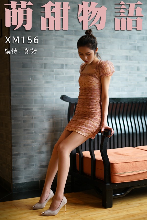 XM156 裙美人更美